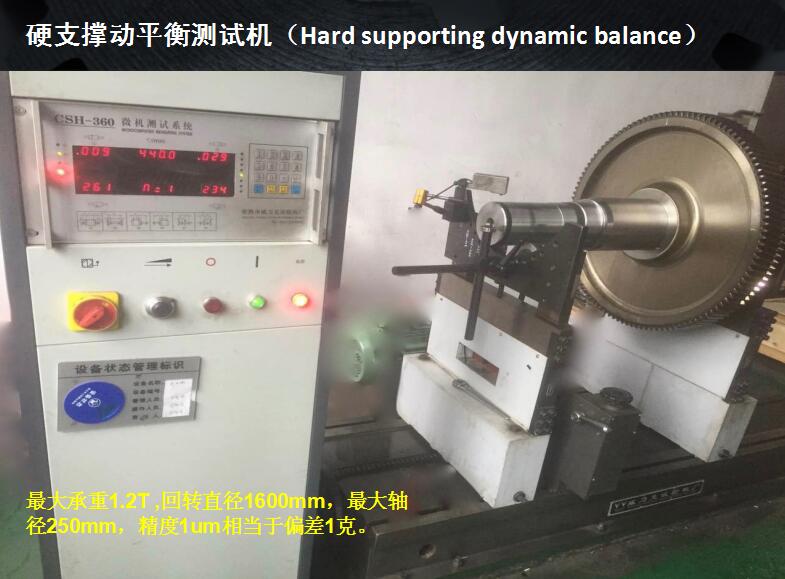 硬支撐動(dòng)平衡測(cè)試機(jī)