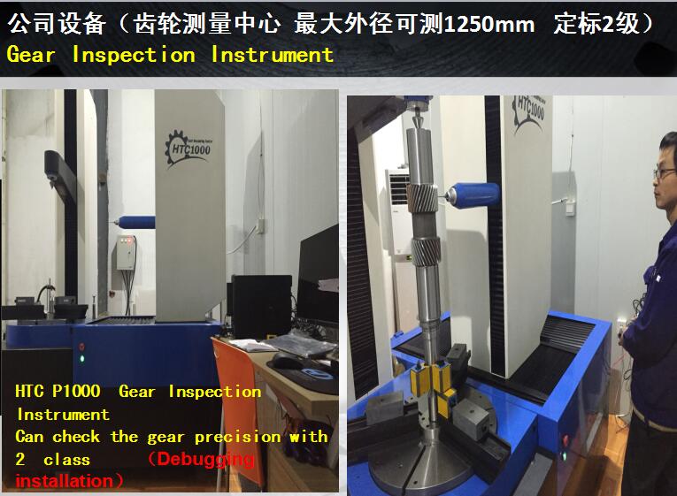 齒輪測(cè)量中心